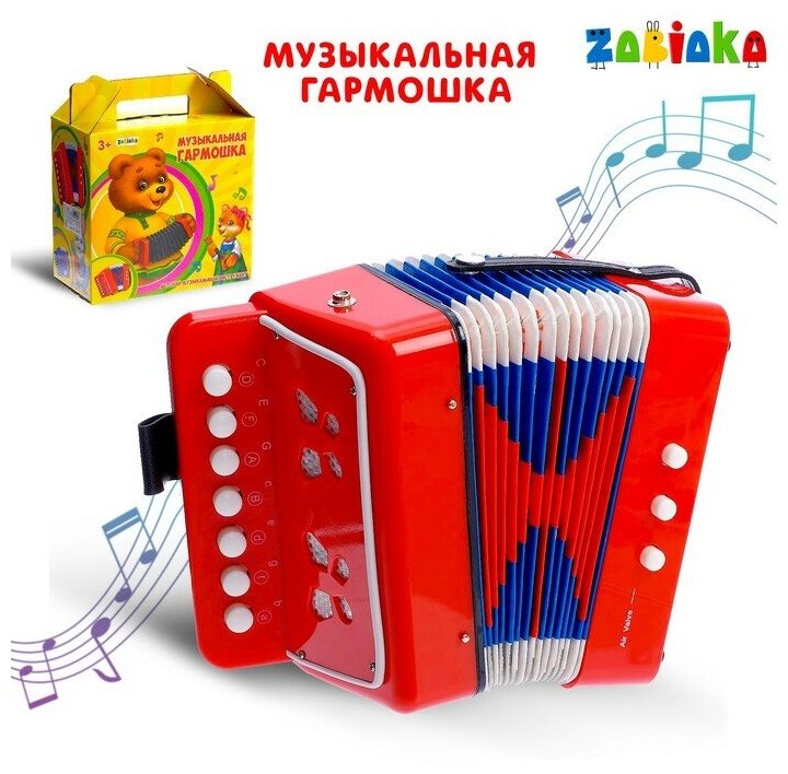 ZABIAKA Музыкальная игрушка «Гармонь», детская