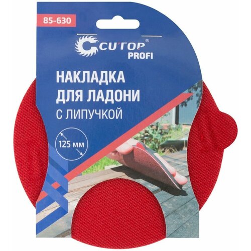 Накладка для ладони с липучкой, 125 мм, cutop profi 85-630