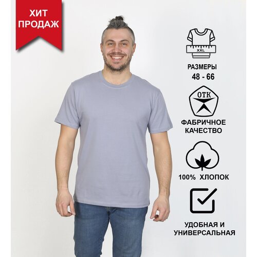 фото Футболка, размер 48, серый soft home