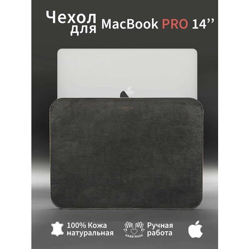 Чехол из натуральной кожи для MacBook Pro 14 Сумка для ноутбука MacBook Pro 14 Чехол для макбука Pro 14 черный