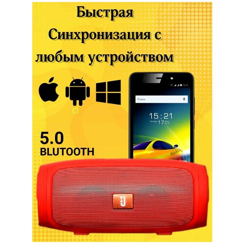 Портативная колонка Charge mini 3+ Red