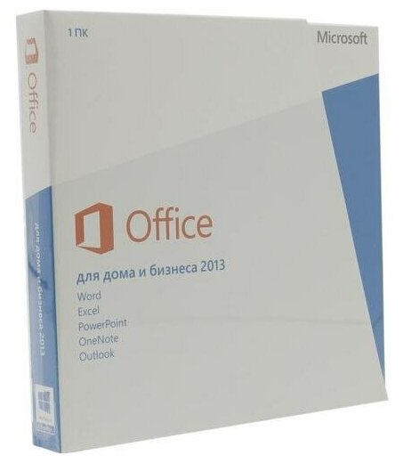 Офисное ПО Microsoft Office 2013 Для дома и бизнеса