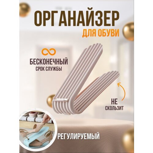 Подставка для обуви / обувница / органайзер для хранения / этажерка / полка