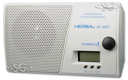 Радиоточка Нейва АГ-305Т (30В)