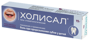 Холисал стомат. гель, 15 г — купить в интернет-магазине по низкой цене на Яндекс Маркете