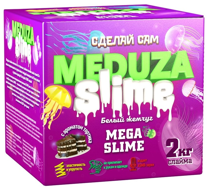 Инновации для детей Meduza slime Mega slime. Сделай сам, белый жемчуг