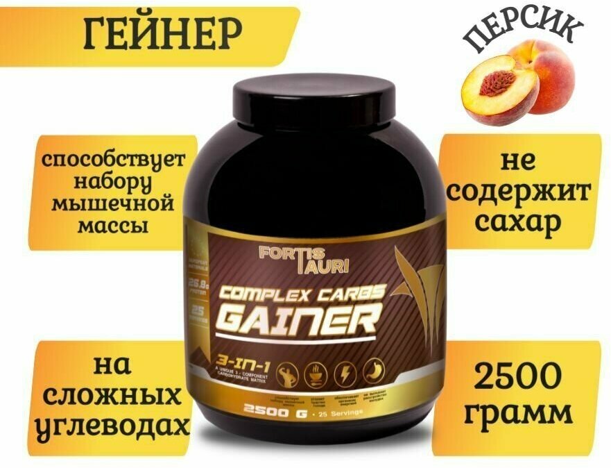 FortisTauri Complex carbs GAINER 2500g (Персик)