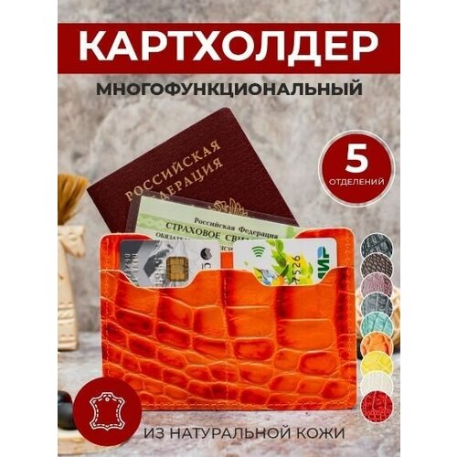 Картхолдер Anzler , Кошелек для карт , Чехол для карточек , Картхолдер кожаный , Картхолдер мужской , Кожаное портмоне , Кредитница , Портмоне мужское