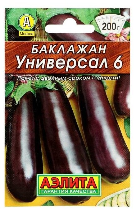 Семена Баклажан «Универсал 6» Лидер 03 г