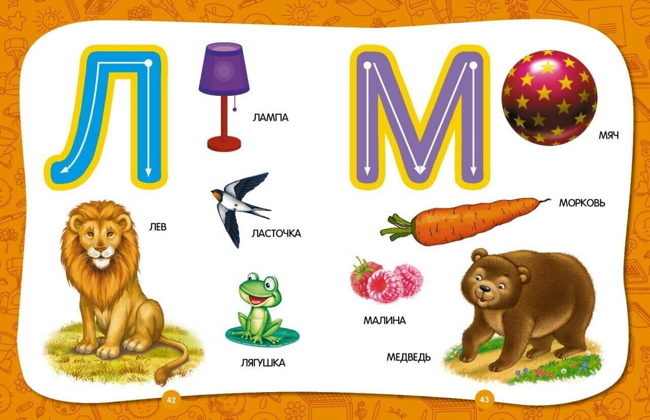 Полный годовой курс занятий: для детей 2-3 лет - фото №5