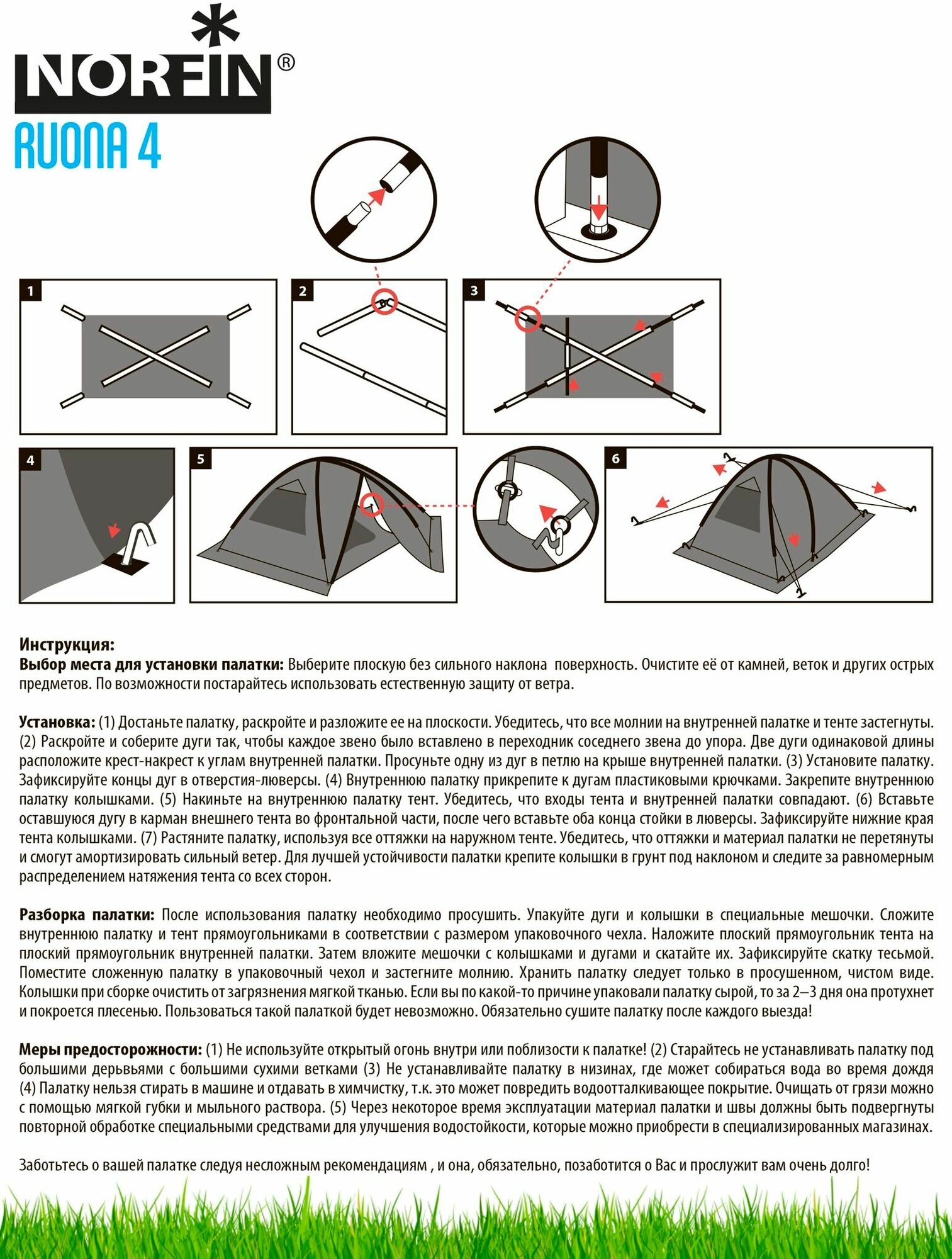 Палатка Norfin Ruona 4 NFL-10211 - фотография № 9