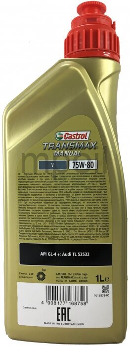 Масло трансмиссионное Castrol Syntrans V FE 75W-80