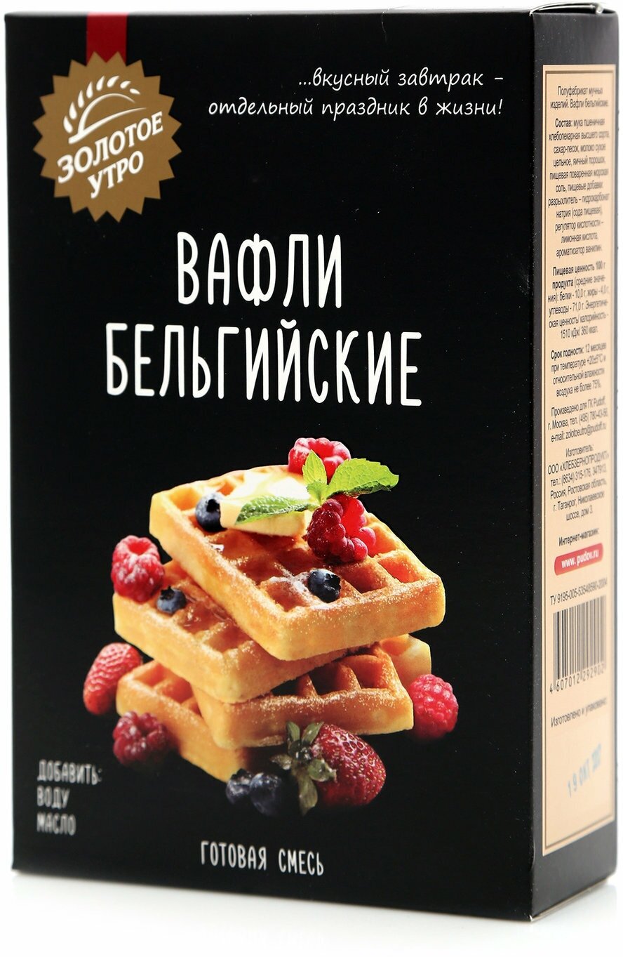 Смесь для выпечки Золотое утро Вафли Бельгийские 400г Хлебзернопродукт - фото №11