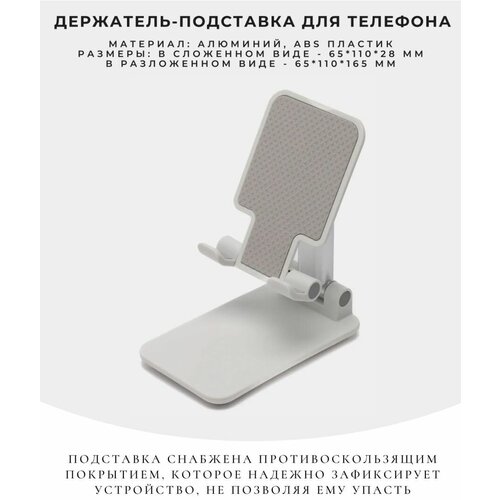 Держатель подставка для телефона подставка держатель mypads для планшета и телефона на прочной магнитной основе вращающаяся настольная поворотная серебристая