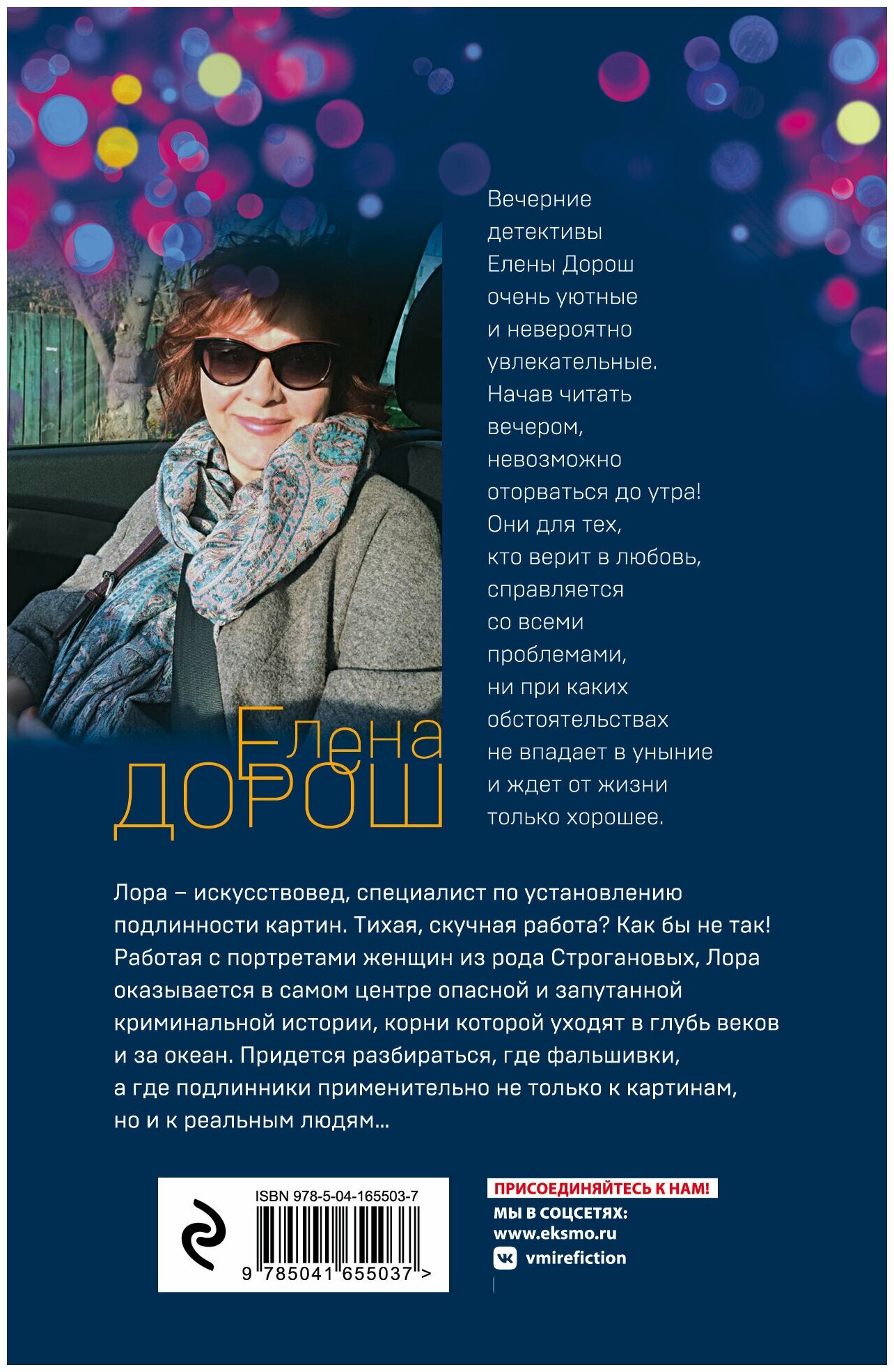 Портрет девочки в шляпе (Дорош Елена) - фото №4