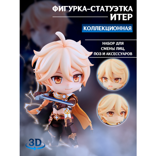 Фигурка статуэтка коллекционная аниме Геншин Импакт Итер collecta коллекционная статуэтка тигренок на прогулке