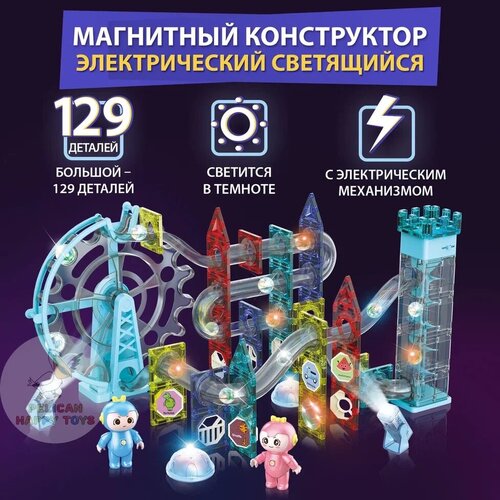 Магнитный конструктор для мальчиков девочек Детский Шарики