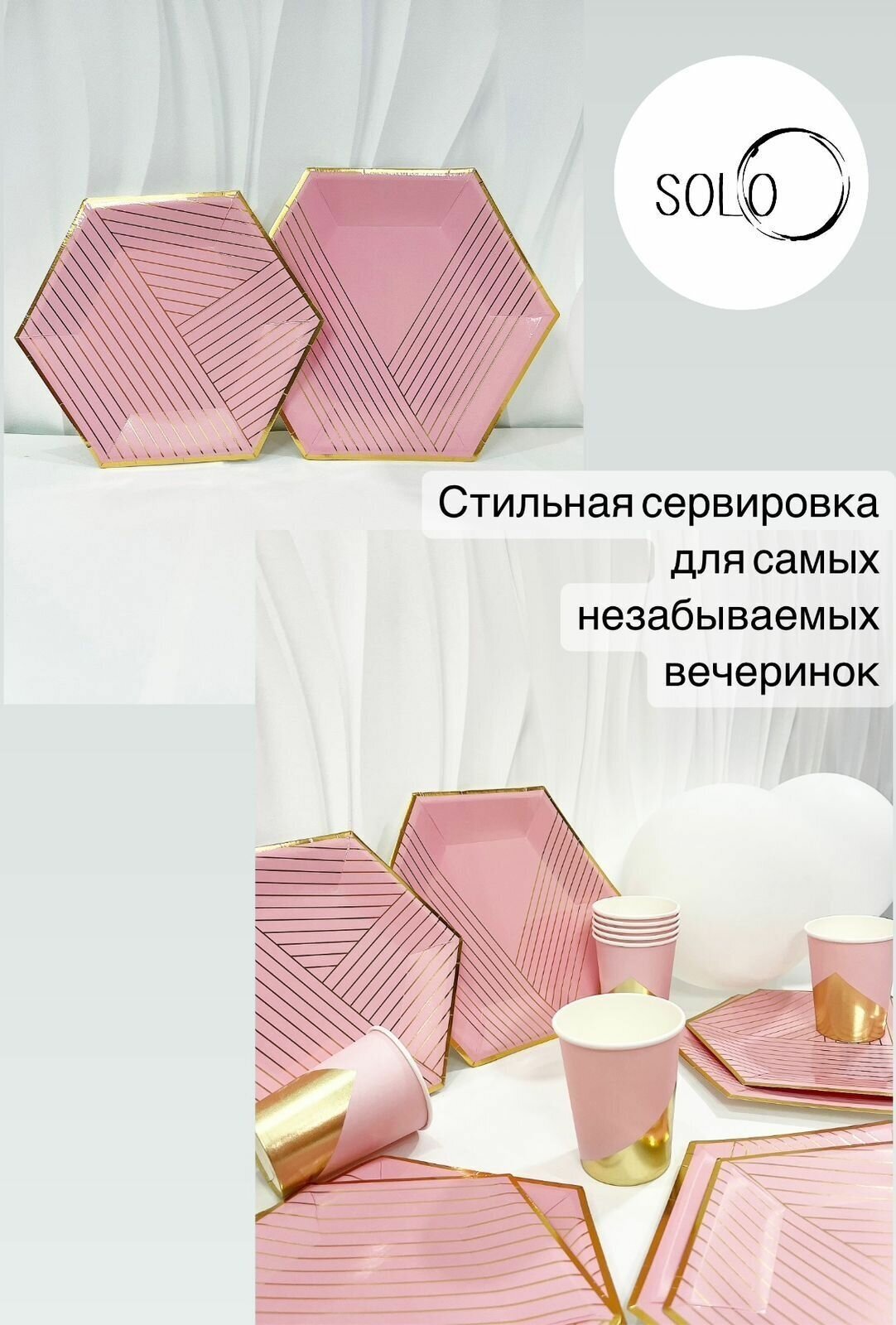 Набор одноразовой посуды для праздника "Геометрия" - фотография № 5