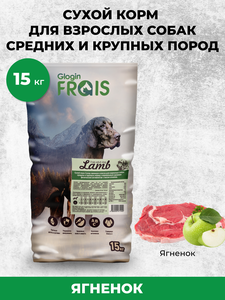 Сухой корм Frais Adult Dog Lamb для взрослых собак всех пород с нормальным уровнем активности, Ягненок, 15кг