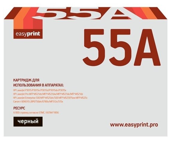 Картридж лазерный Easyprint LH-55A (CE255A/Canon 724) для HP / Canon, цвет черный