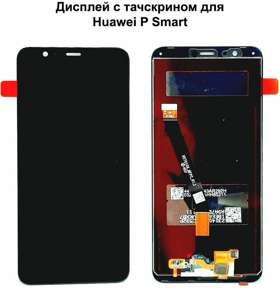 Дисплей с тачскрином для Huawei P Smart черный REF-OR