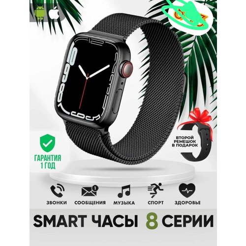 Смарт-часы 8СЕРИИ 522500₽