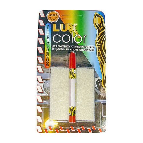 Корректор восковой LUX COLOR красный 15г
