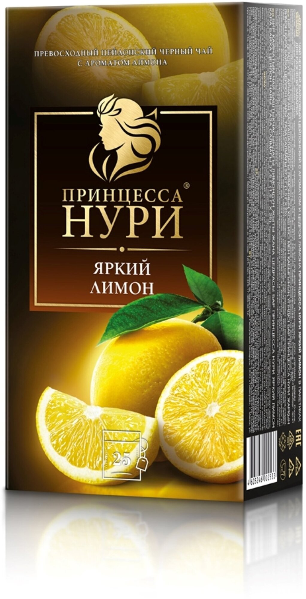 Чай черный Принцесса Нури "Яркий лимон", 25 пакетиков - фото №8