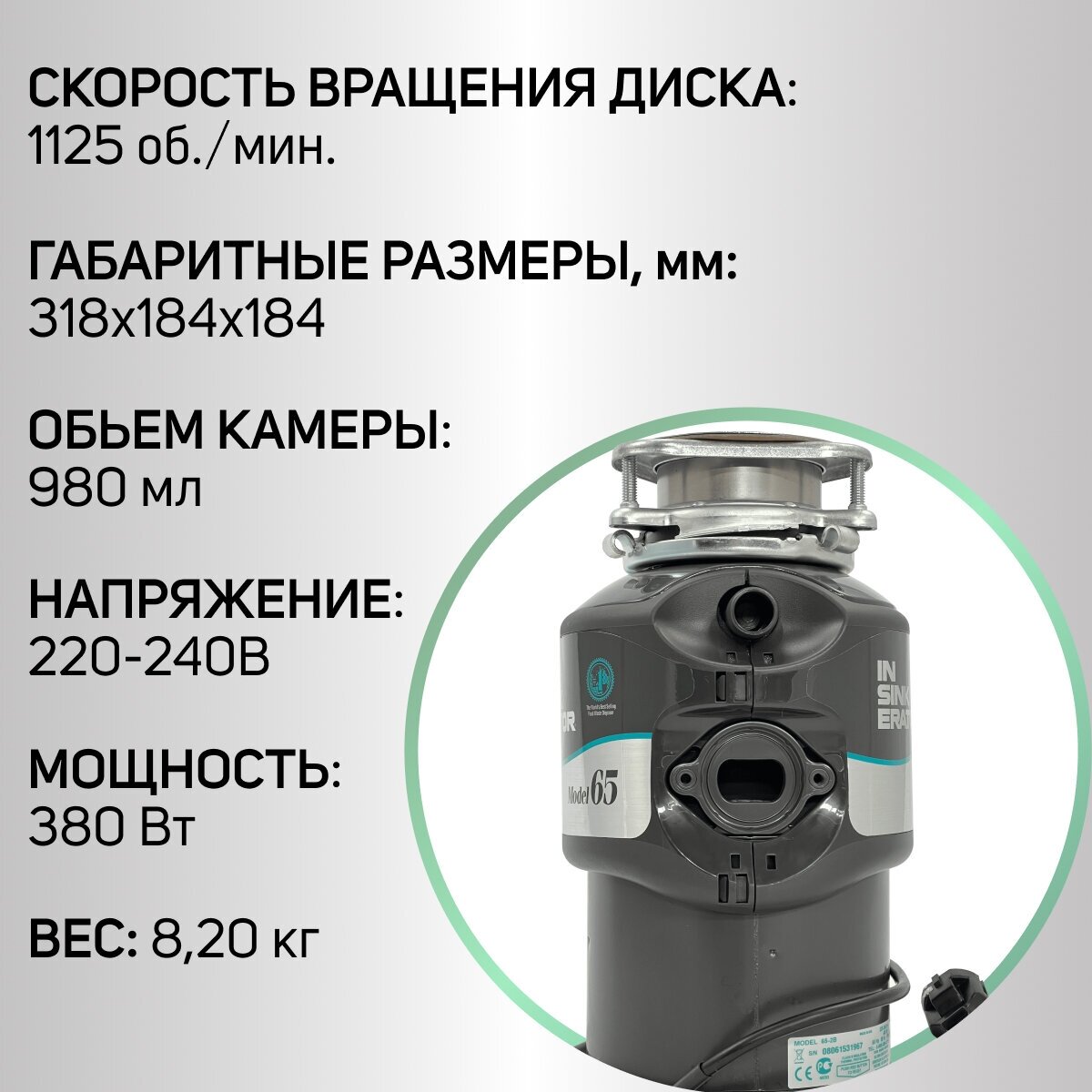 Измельчитель бытовых отходов InSinkErator M65 - фотография № 2