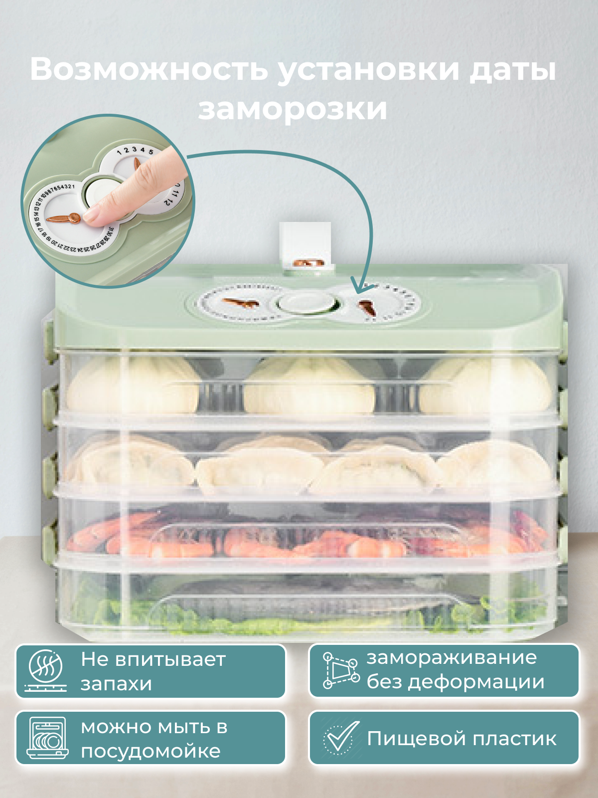 Контейнер для хранения продуктов, органайзер для заморозки пельменей, вареников, 4 уровня - фотография № 3