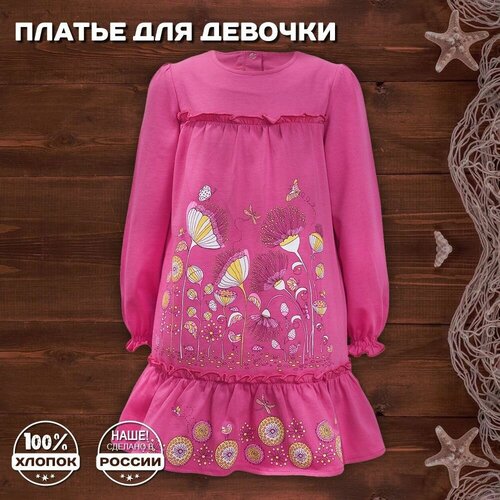 Платье Luneva, размер 98, розовый платье luneva футер хлопок размер 98 розовый
