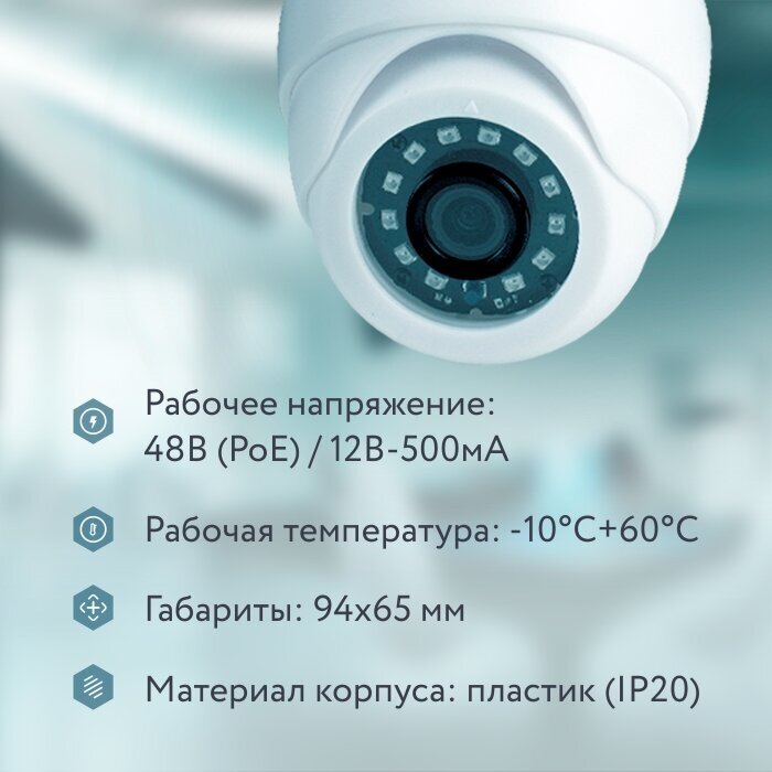 Купольная камера видеонаблюдения IP 2Мп 1080P PS-link IP302P со встроенным POE питанием - фотография № 4