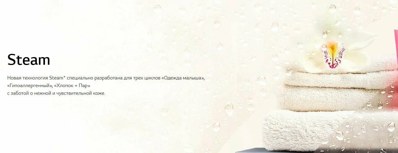 cм lg f 2m5 hs4wp бел 60*45 7кг 1200об эл упрдиспл ean:8806091910929 - фотография № 10