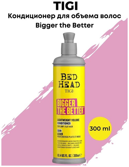 Tigi, Bed Head, Bigger The Better Lightweight Volume Conditioner, Кондиционер для объема волос, 300 мл