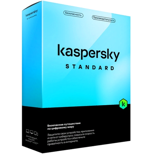 по kaspersky standard russian edition 3 device 1 year base box kl1041rbcfs Программное обеспечение: Kaspersky Standard Russian Edition. 3 ПК 1 год Базовая лицензия Box (KL1041RBCFS)