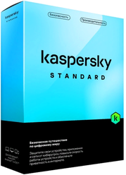 Антивирус Kaspersky Standard. 3-Device 1 year Base Box (KL1041RBCFS) на 3 ПК базовая лицензия