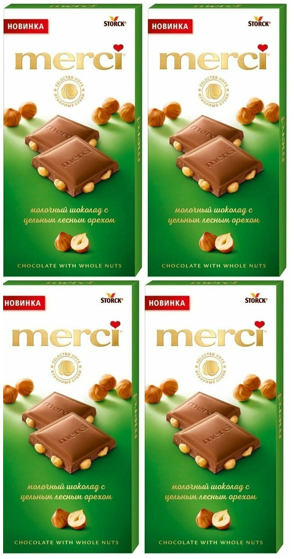 Шоколад Merci молочный c цельным лесным орехом 100г 4 шт