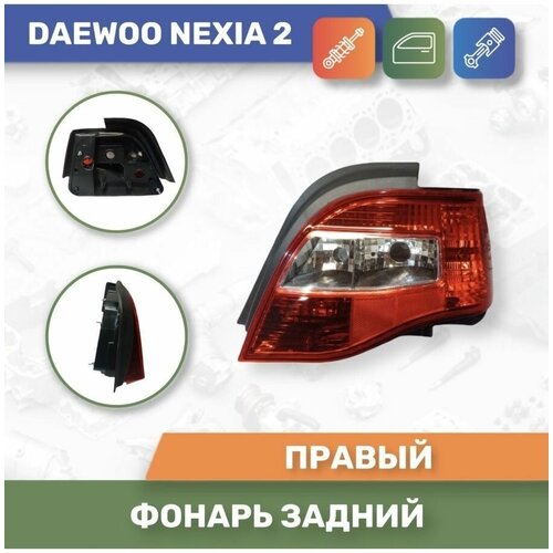 Фонарь (корпус) в крыло правый для Daewoo Nexia 2 2008-2016 (Автодеталь)