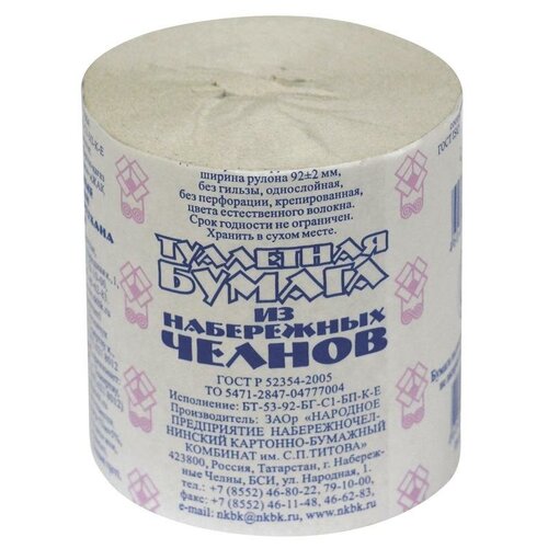 Бумага туалетная Набережные Челны - 10шт 512₽