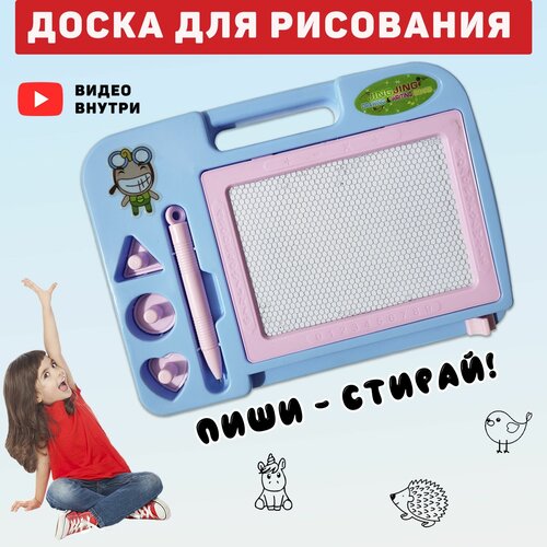 Доска для рисования, планшет