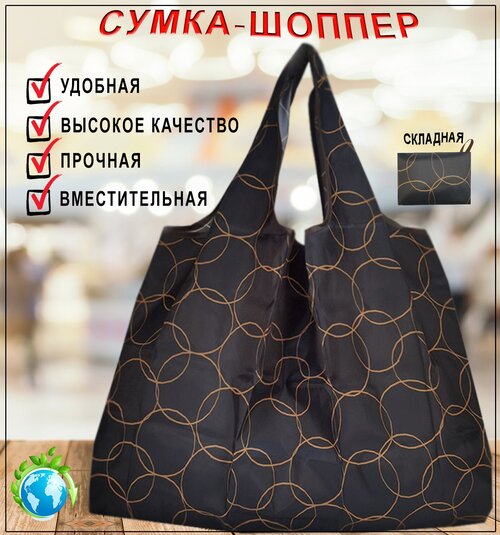 Сумка авоська  Круги, фактура гладкая, коричневый