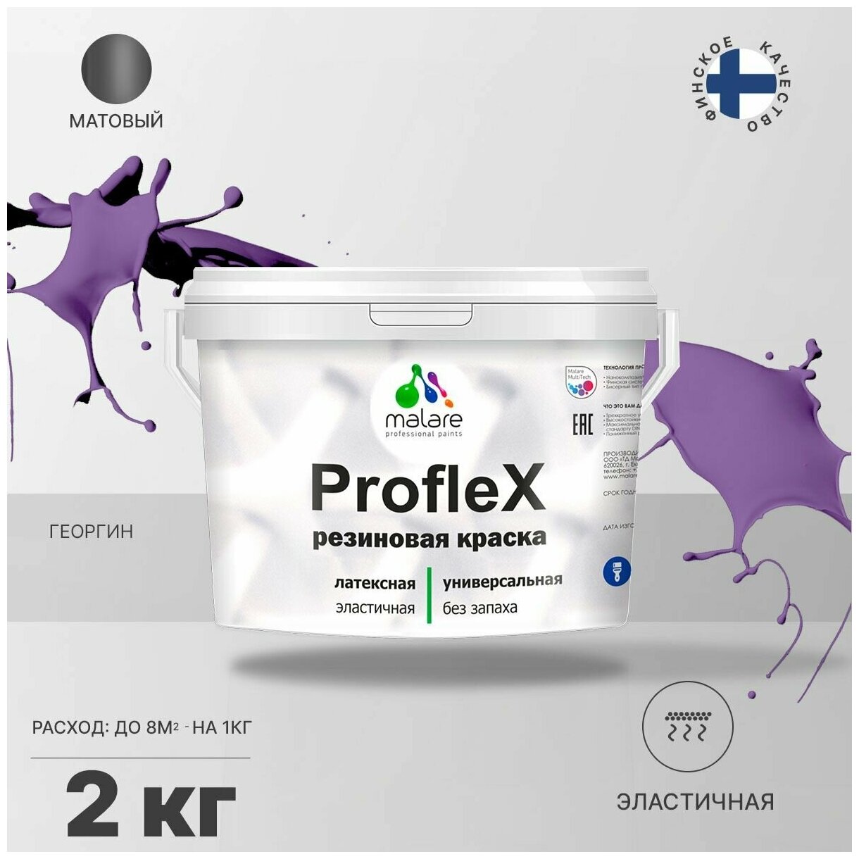    Malare ProfleX  , , , , , , , , 2 .