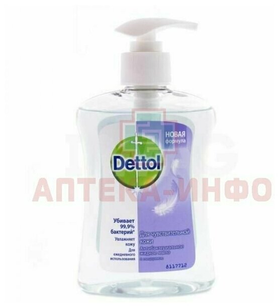 Жидкое мыло Dettol С глицерином антибактериальное, 250 мл - фото №12