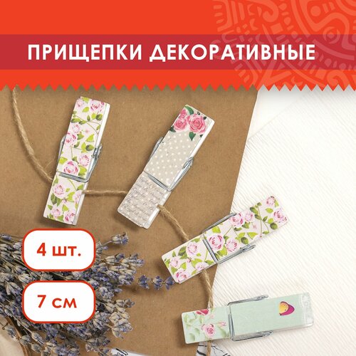 Прищепки декоративные широкие Шебби-шик, 4 штуки, 7,2 см, ассорти, остров сокровищ, 662679 Комплект : 5 шт. материал декоративный остров сокровищ прищепки шебби шик 4шт 7 2см широкие 5 уп 662679