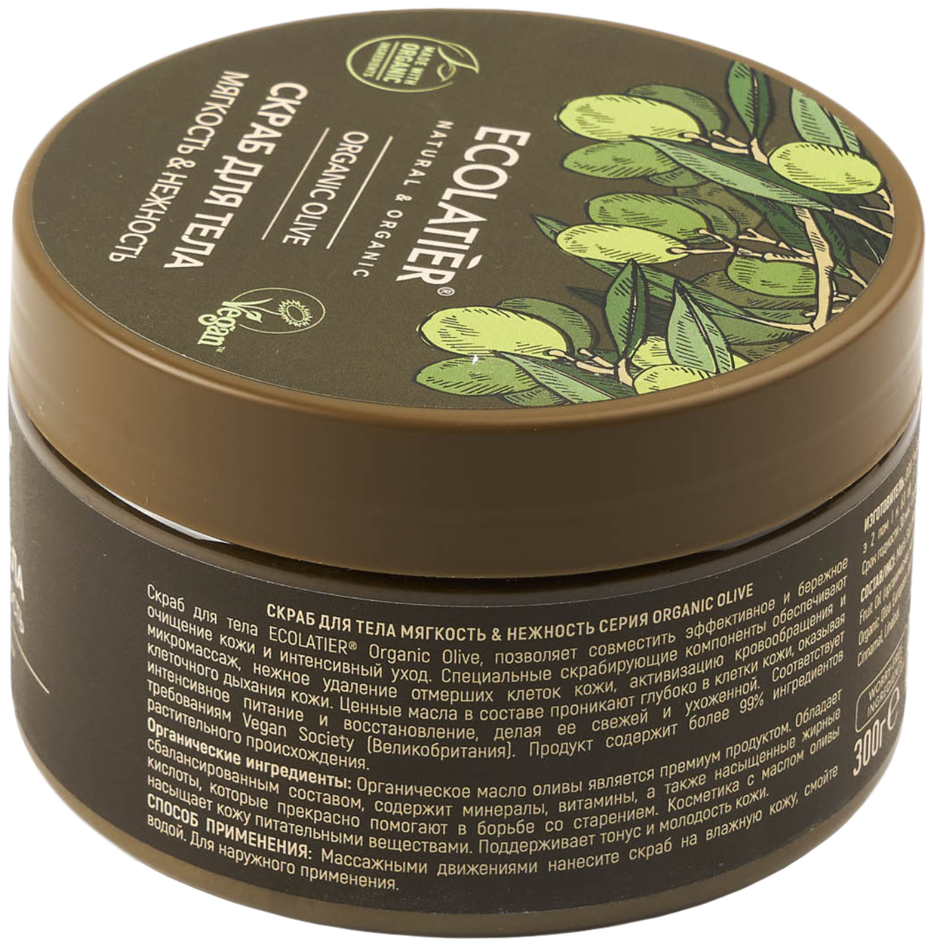 Изображение Ecolatier GREEN Скраб для тела Мягкость & Нежность Серия ORGANIC OLIVE, 300 г