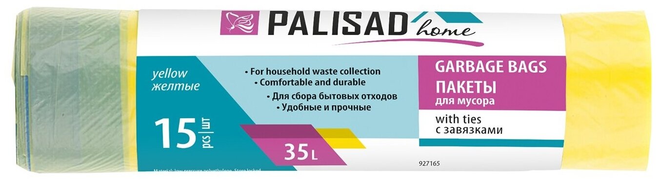 Пакеты для мусора с завязками 35 л x 15 шт. желтые, Home Palisad