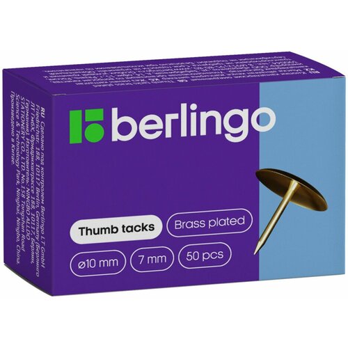 Кнопки канцелярские/гвоздики Berlingo, омедненные 10мм, 50шт, карт. упаковка, 116001