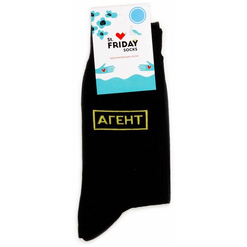 Носки St.Friday Socks с надписью Агент 42-46