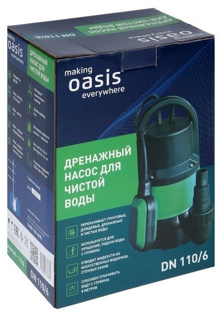 Насос дренажный Oasis DN 110/6, 200 Вт, напор 6 м, 110 л/мин