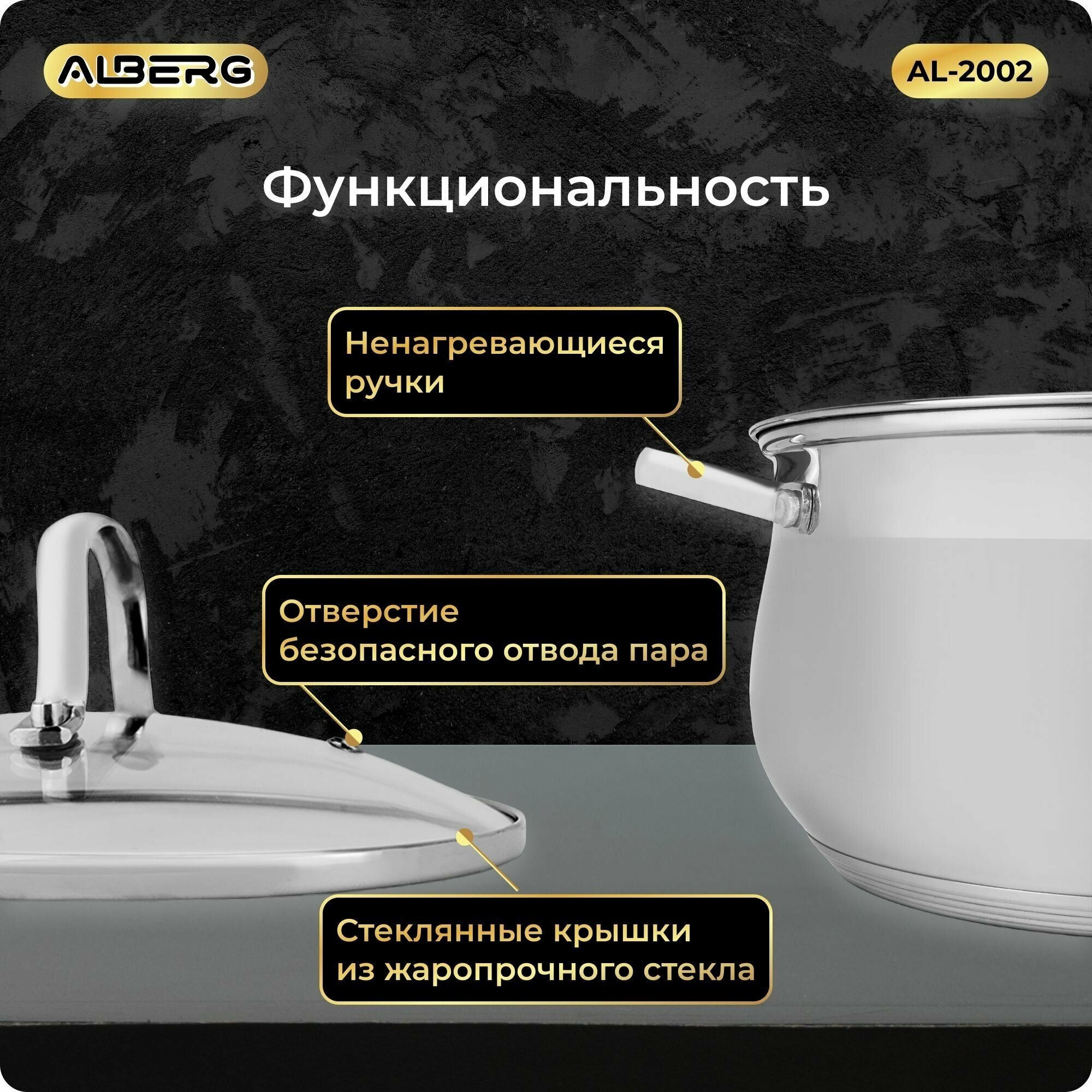 Набор кастрюль ALBERG AL-2002, посуда для приготовления из нержавеющей стали, 6 предметов - фотография № 8